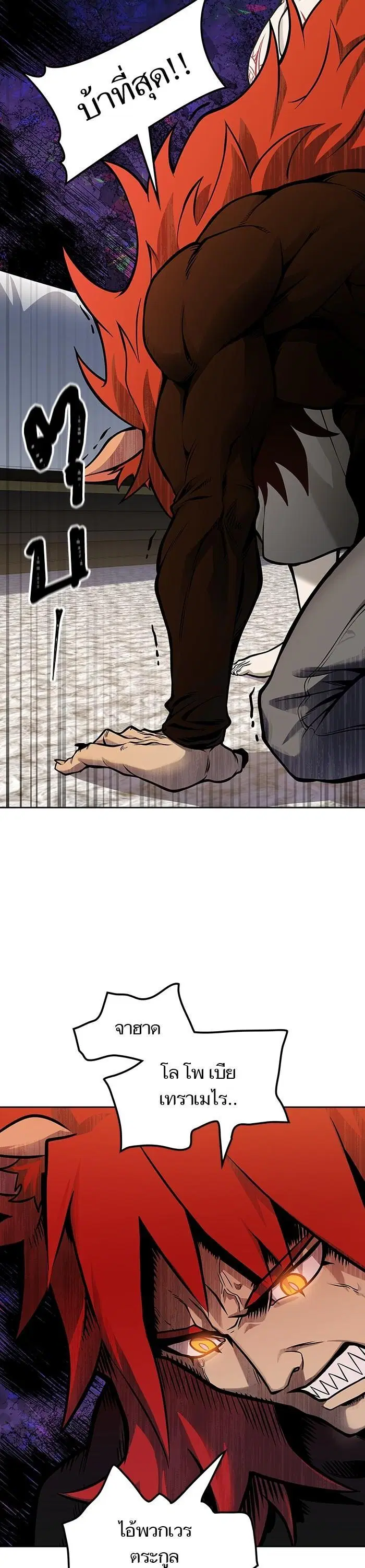 Tower of God ตอนที่ 590 หน้า 49