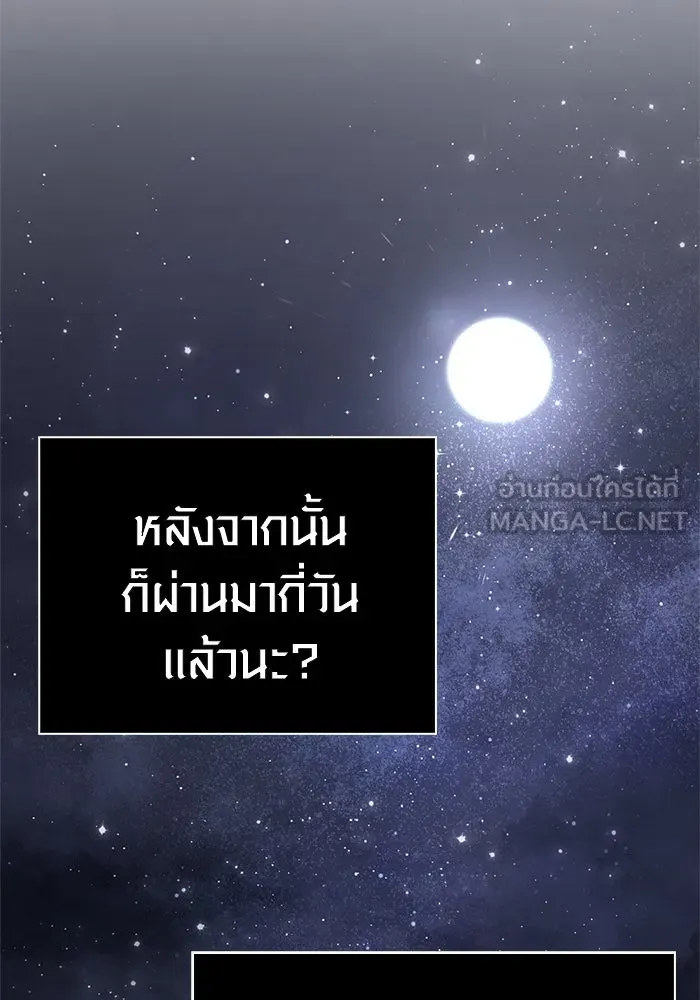 Surviving the Game as a Barbarian เอาชีวิตรอดในเกมฉบับคนเถื่อน ตอนที่ 128 หน้า 153