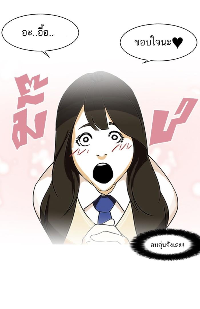 Lookism ตอนที่ 129 หน้า 43