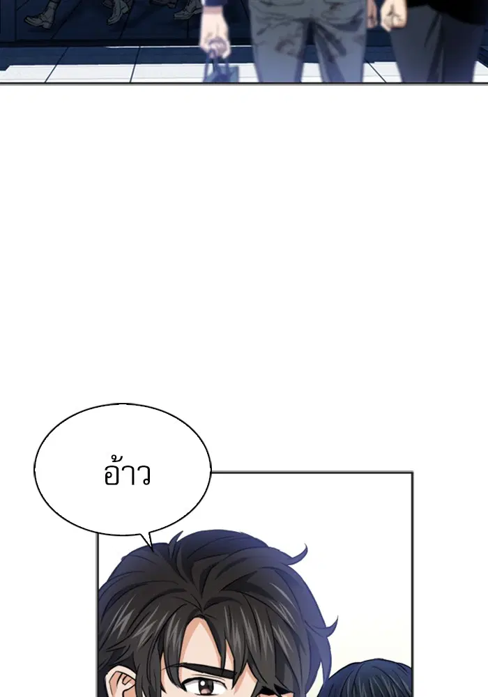Seoul Station Druid ตอนที่ 22 หน้า 10