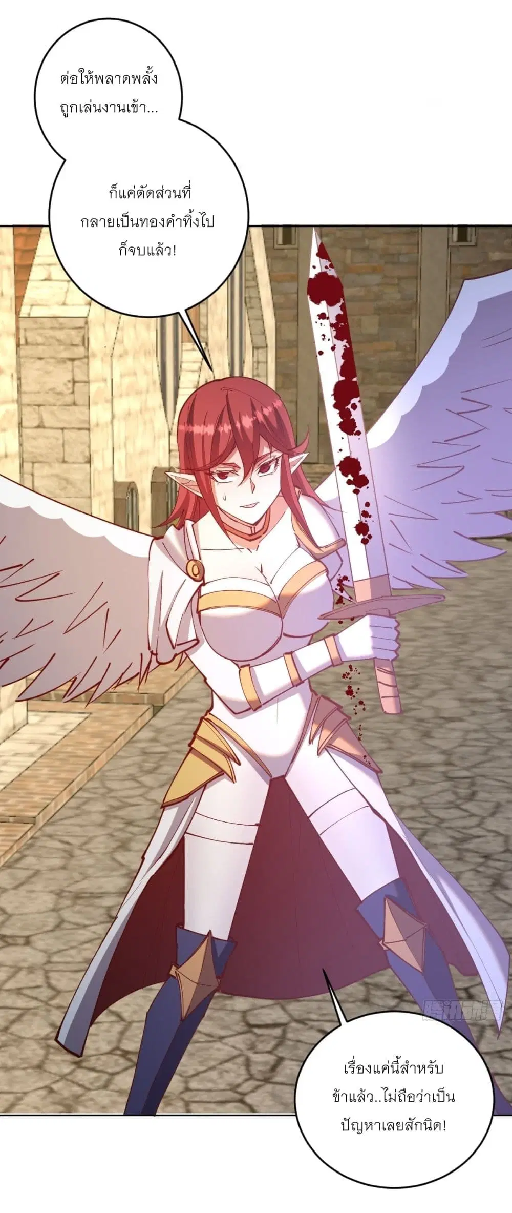 King Star Emperor ตอนที่ 218 หน้า 22