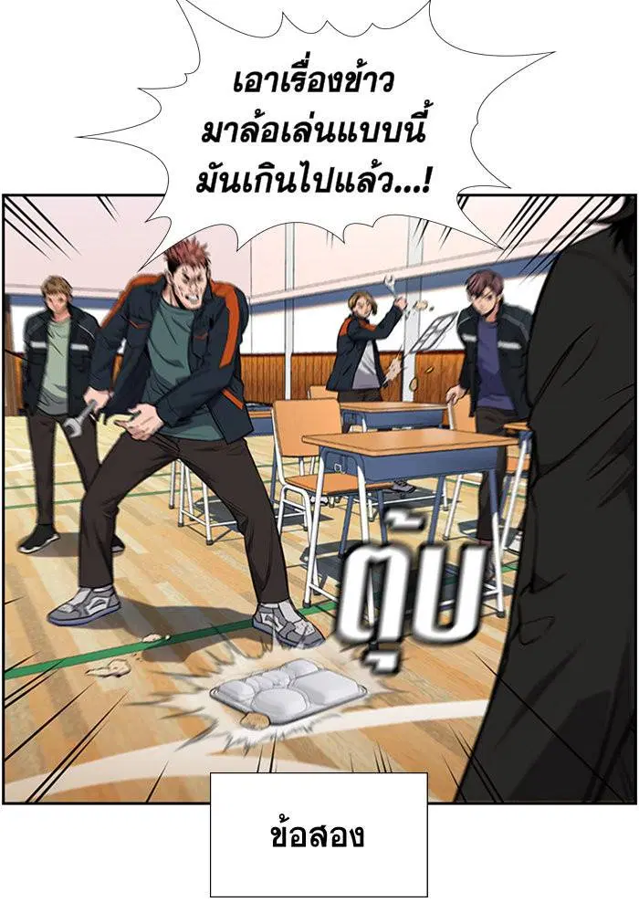 True Education ตอนที่ 10 หน้า 28