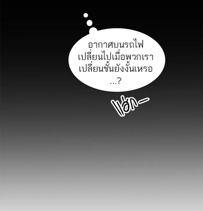 Tower of God ตอนที่ 309 หน้า 95