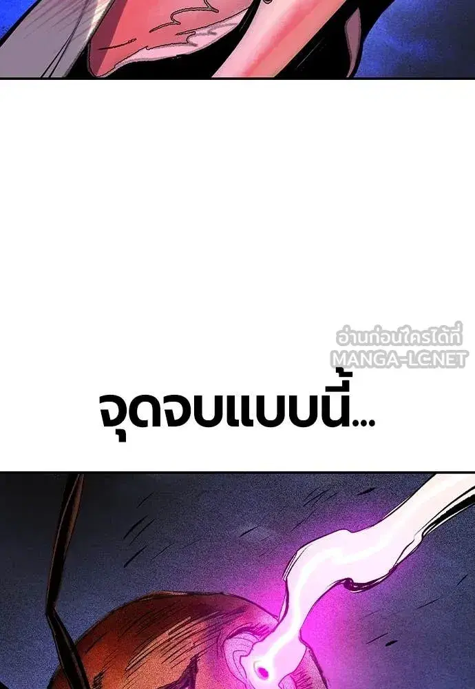Jungle Juice ตอนที่ 165 หน้า 74
