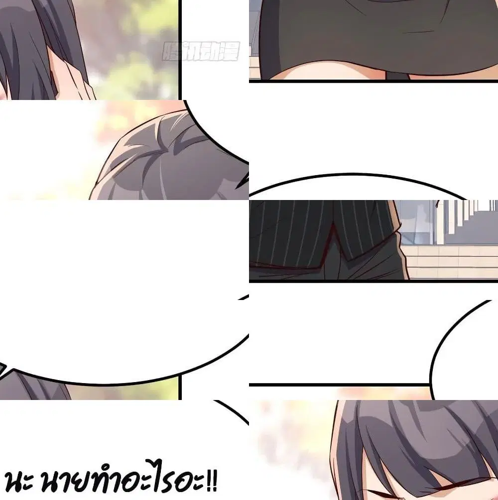 My Twin Girlfriends Loves Me So Much ตอนที่ 36 หน้า 13
