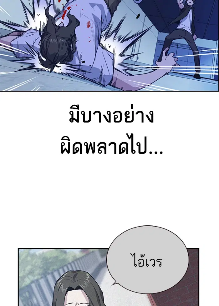 Study Group ตอนที่ 108 หน้า 115