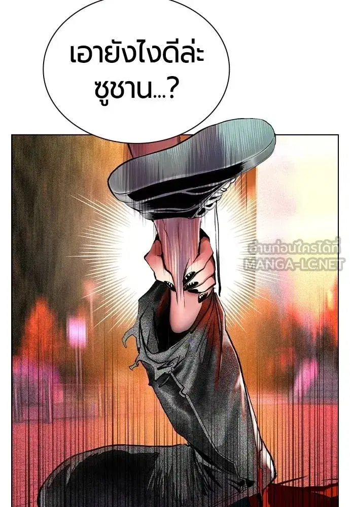 Jungle Juice ตอนที่ 142 หน้า 115