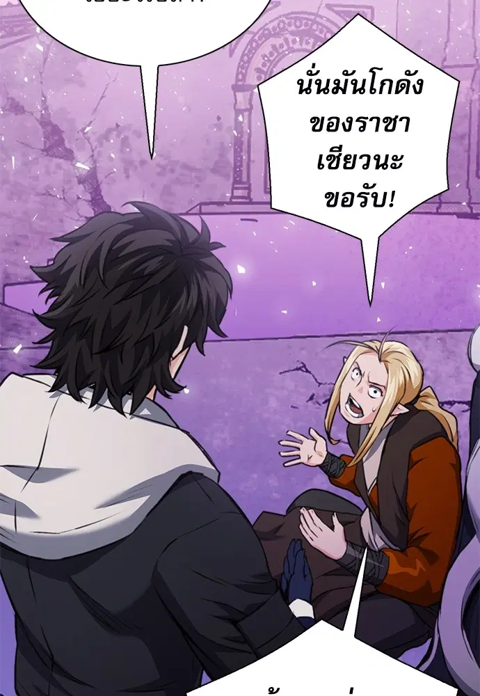 The Druid of Seoul Station ตอนที่ 148 หน้า 105