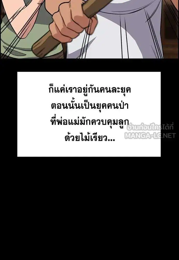 True Education ตอนที่ 226 หน้า 24