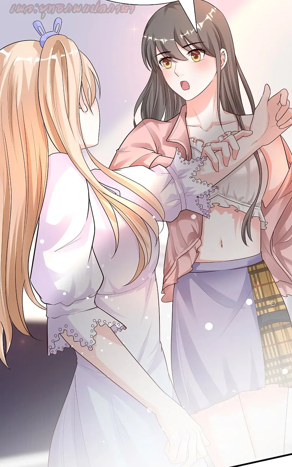 The Strongest Peach Blossom ตอนที่ 169 หน้า 21