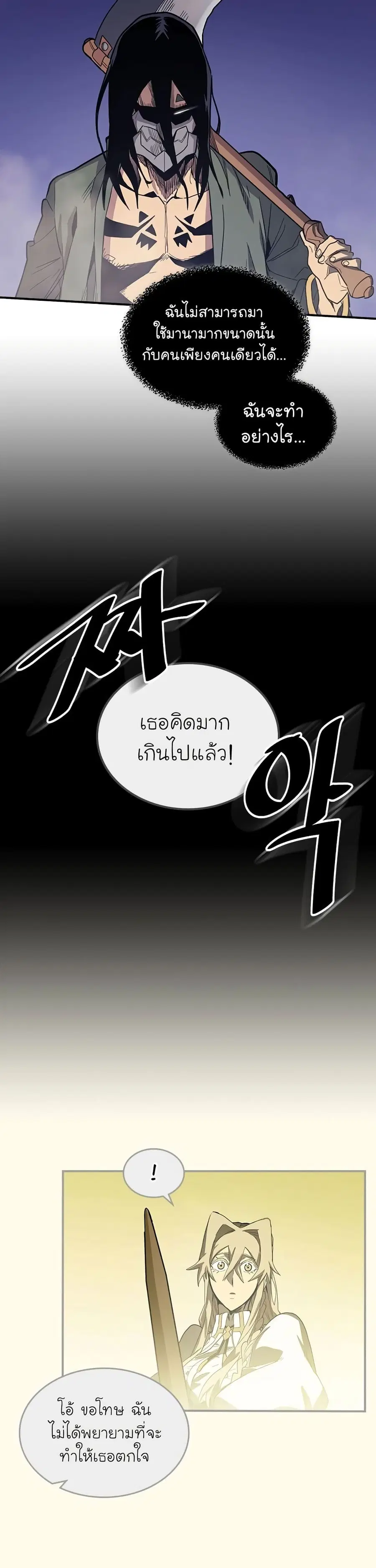 A Returner’s Magic Should Be Special ตอนที่ 85 หน้า 16