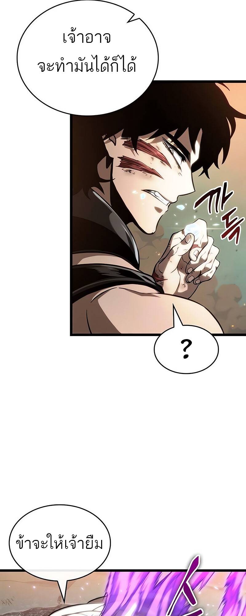 The World After the end โลกหลังการล่มสลาย ตอนที่ 124 หน้า 62