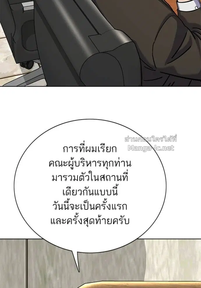 Reborn Rich ตอนที่ 143 หน้า 60