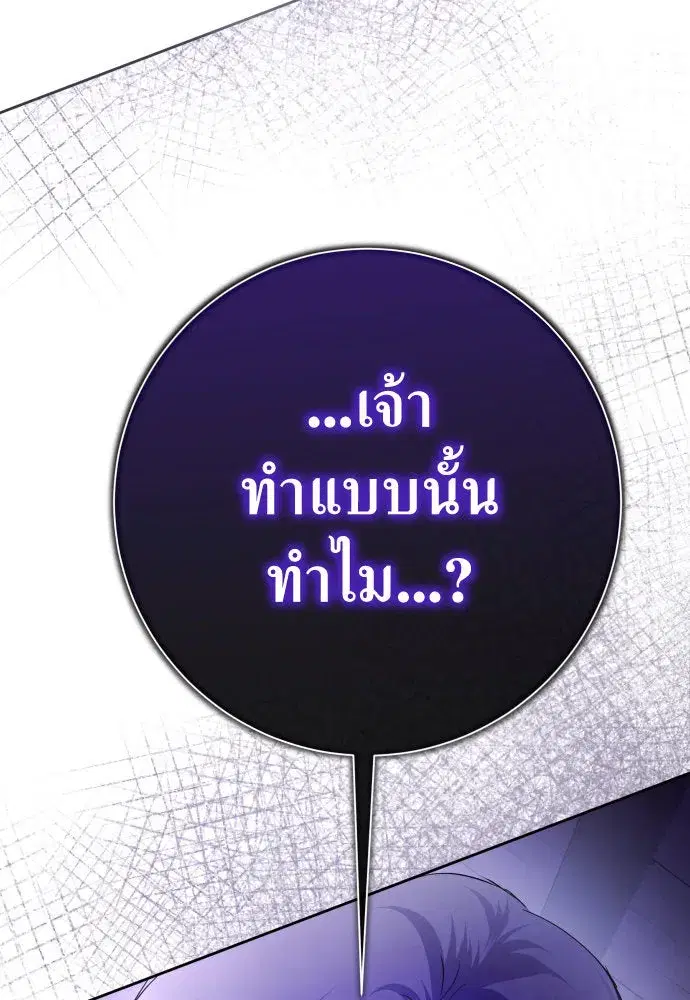 Your Throne ตอนที่ 190 หน้า 11