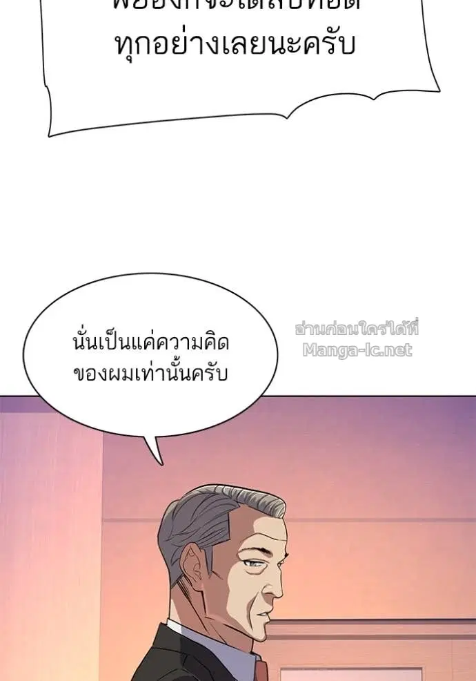 Reborn Rich ตอนที่ 35 หน้า 83