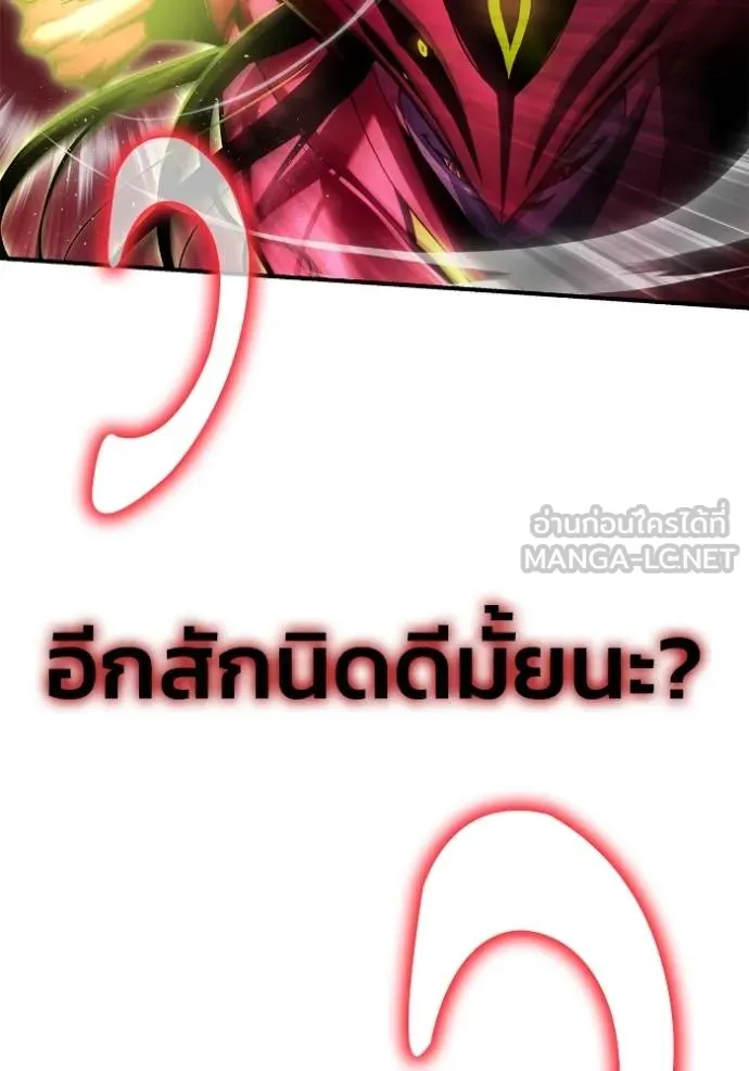 Superhuman Battlefield เกมของยอดมนุษย์ ตอนที่ 143 หน้า 128