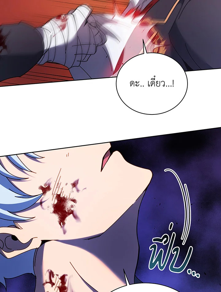 Necromancer Academy’s Genius Summoner ตอนที่ 84 หน้า 112