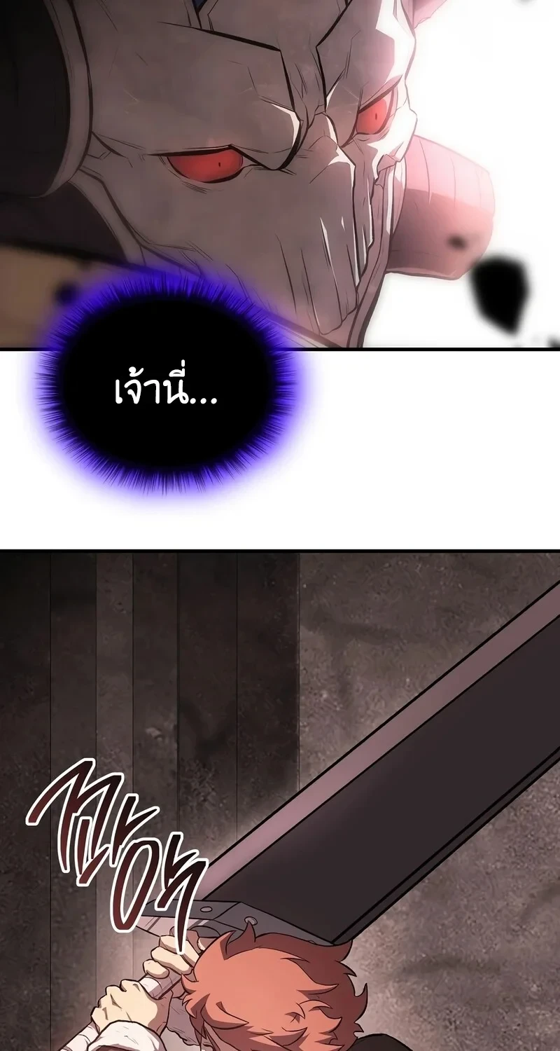 The Hero Returns ตอนที่ 136 หน้า 52