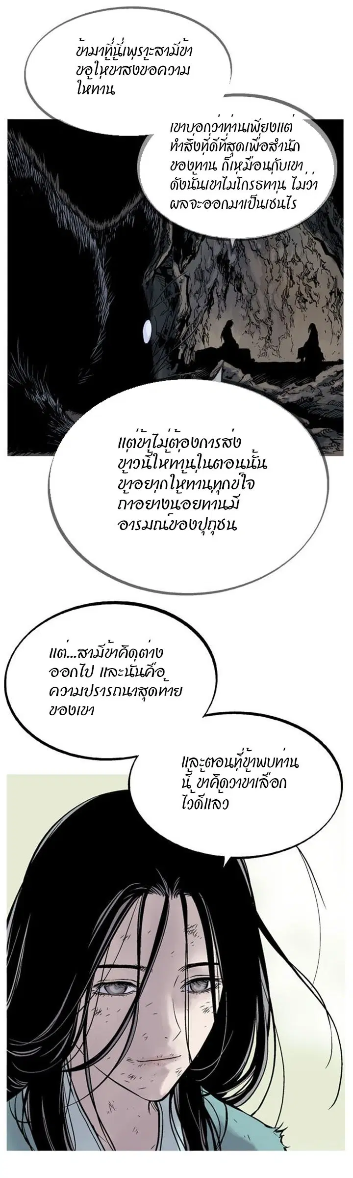Gosu ตอนที่ 230 หน้า 10