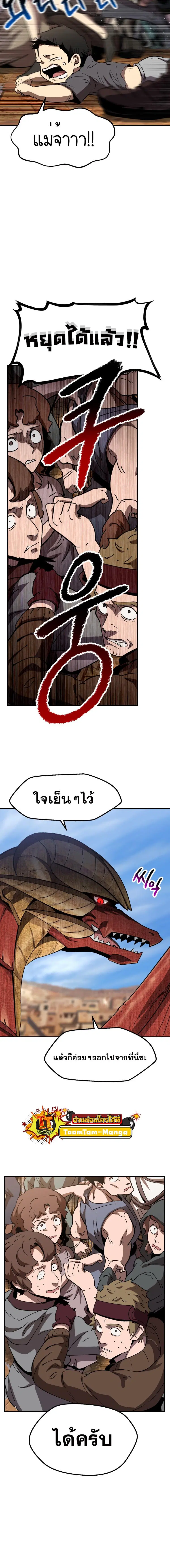 Survival Of Blade King ตอนที่ 129 หน้า 4