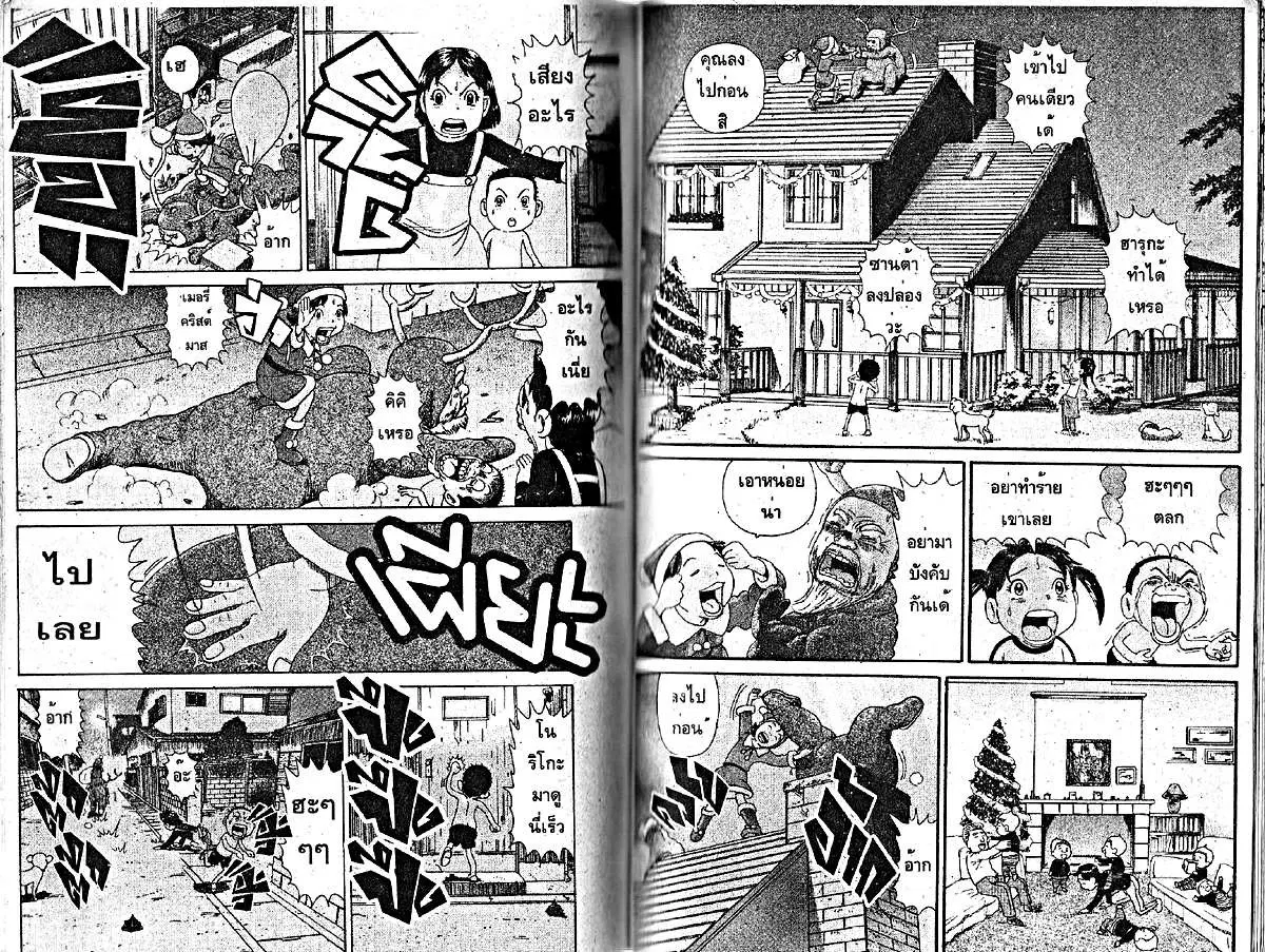 Urayasu Tekkin Kazoku ตอนที่ 35 หน้า 5