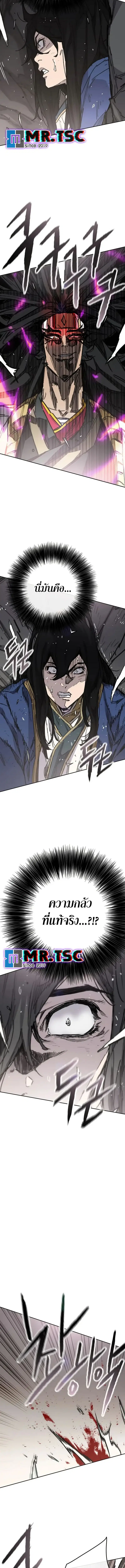 The Undefeatable Swordsman ตอนที่ 240 หน้า 6