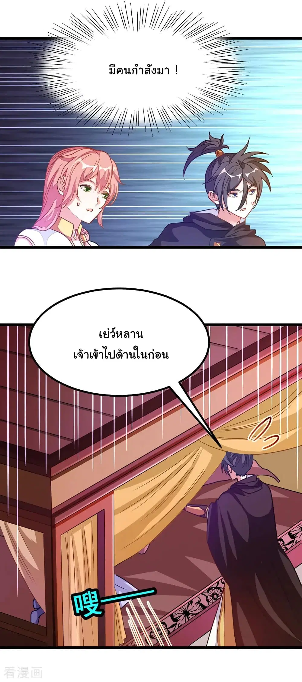 Nine Sun God King ตอนที่ 196 หน้า 16