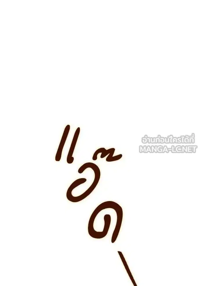 Sister I Am the Queen in This Life ตอนที่ 140 หน้า 13