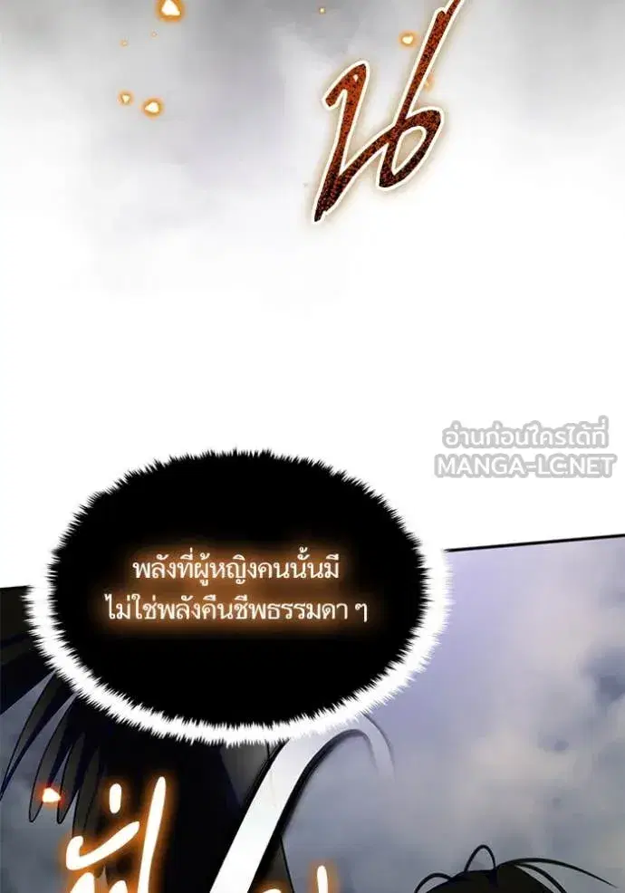 Return to Player ตอนที่ 200 หน้า 39