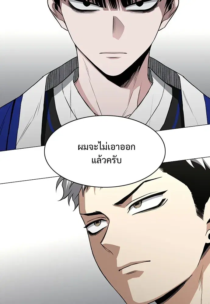 JAKDU ตอนที่ 91 หน้า 58