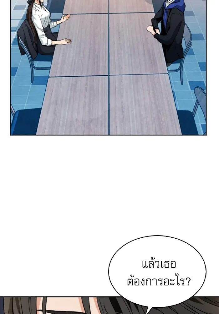 Seoul Station Druid ตอนที่ 22 หน้า 75