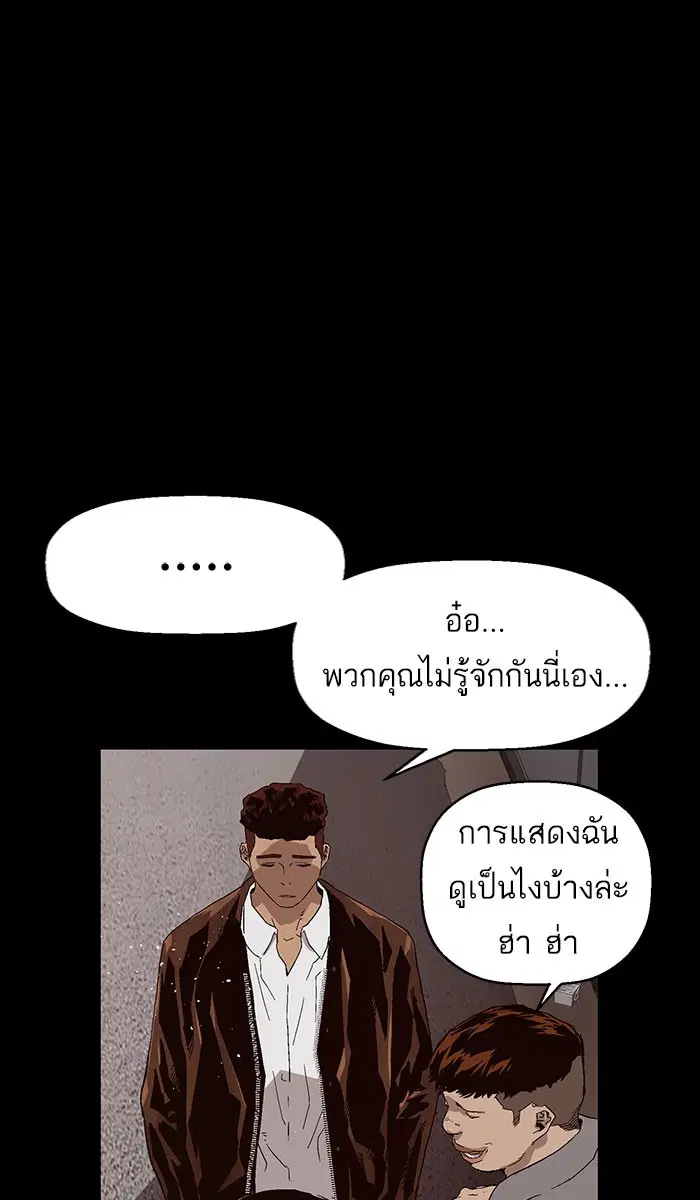 Weak Hero ตอนที่ 159 หน้า 32