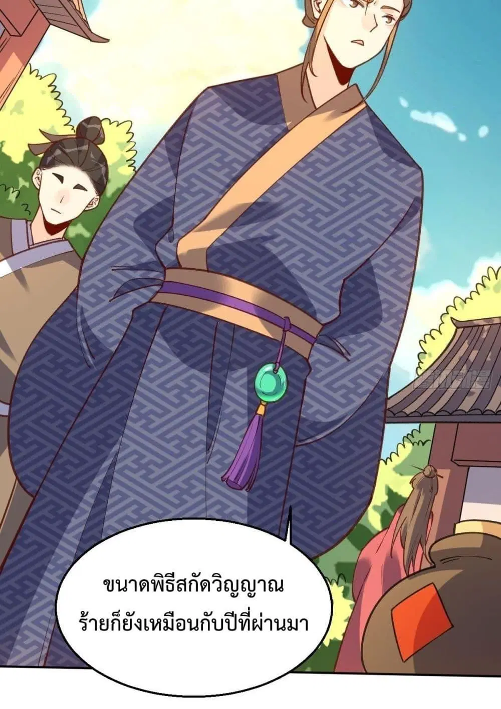It Turns Out That I Am A Big Cultivator ตอนที่ 79 หน้า 9