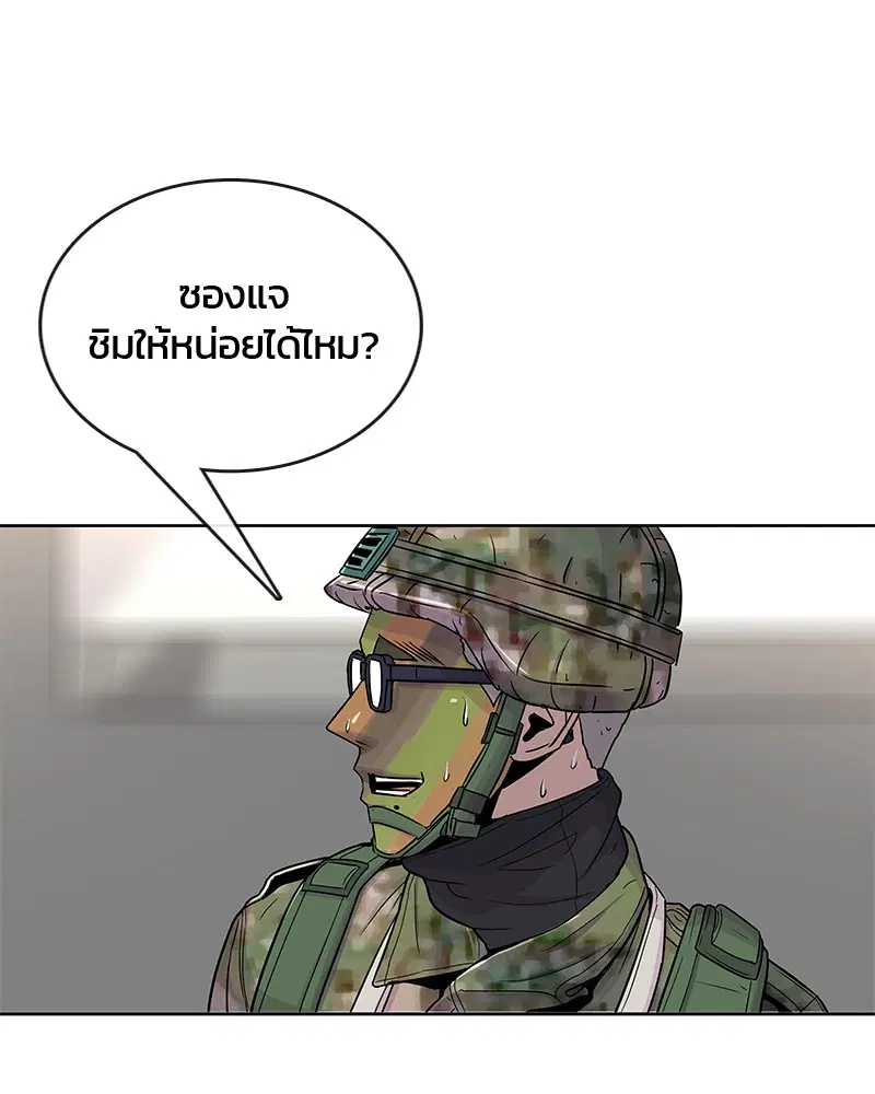 Kitchen Soldier ตอนที่ 71 หน้า 40