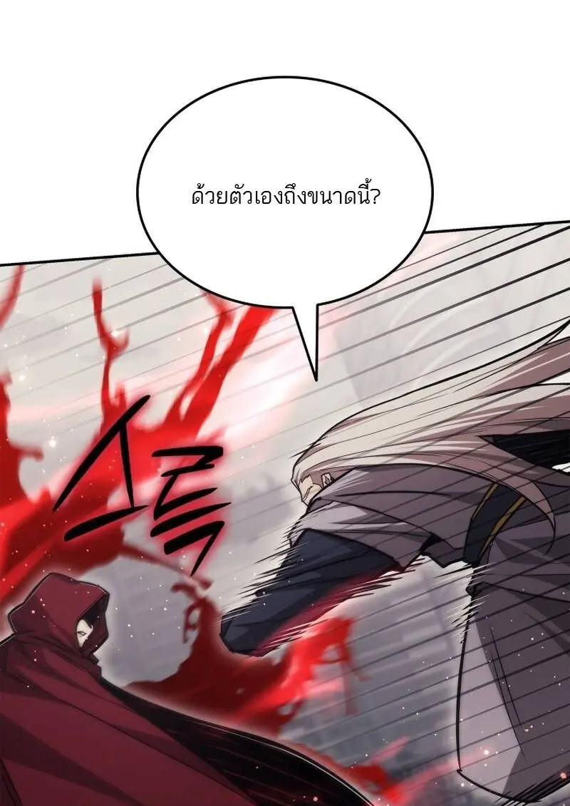 Subscribed To The Transcendental Channels แค่กดสับตะไคร้ ก็ได้พลังมาเฉยเลย ตอนที่ 96 หน้า 62