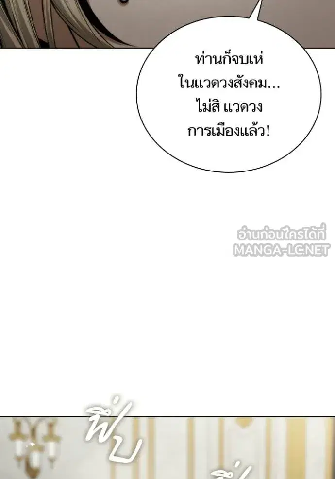 I Am the Queen in This Life ตอนที่ 178 หน้า 19