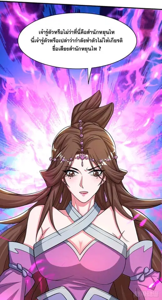 Reborn 80,000 years ตอนที่ 124 หน้า 27
