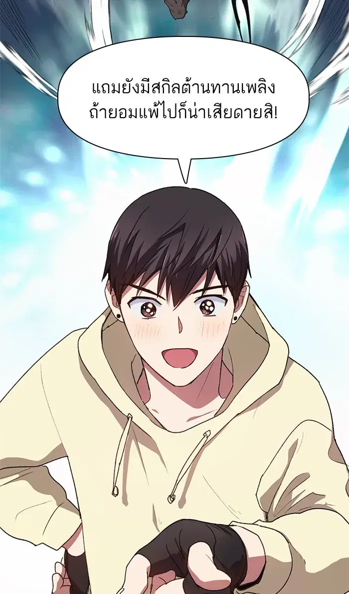 The S-Classes That I Raised (My S-Class Hunters) ตอนที่ 22 หน้า 10