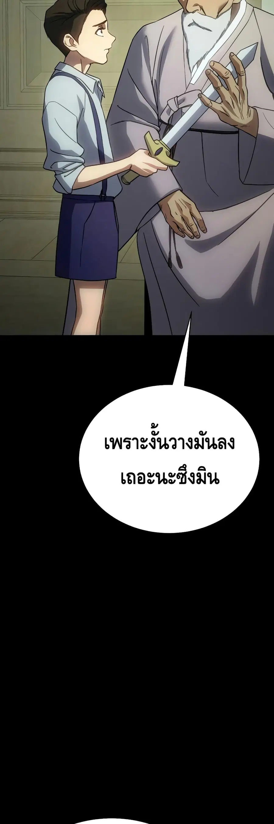 Baek XX ตอนที่ 19 หน้า 7