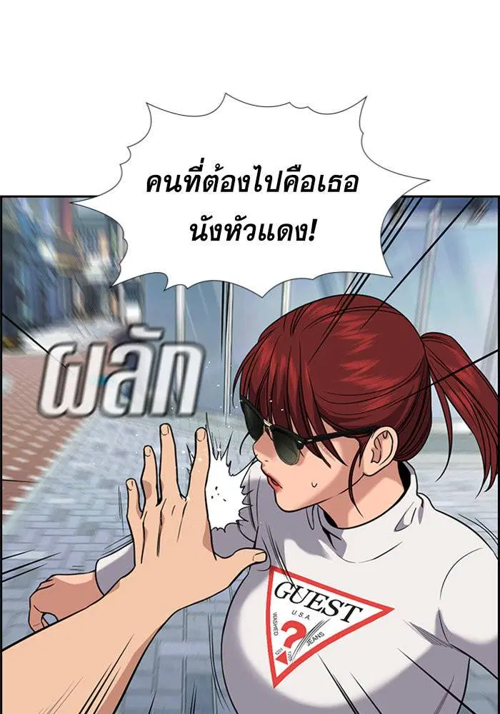 True Education ตอนที่ 102 หน้า 112