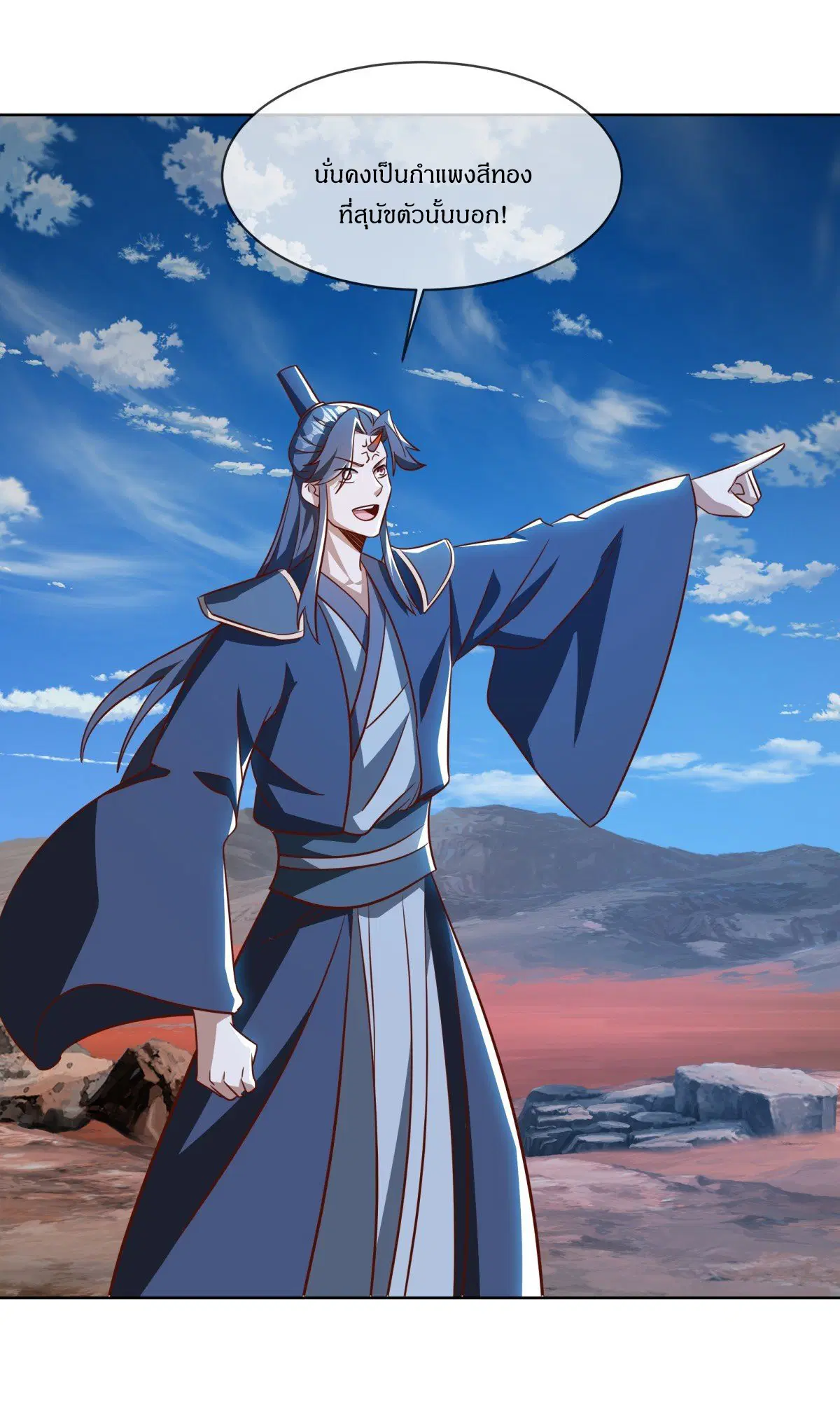Peerless Battle Spirit ตอนที่ 708 หน้า 41