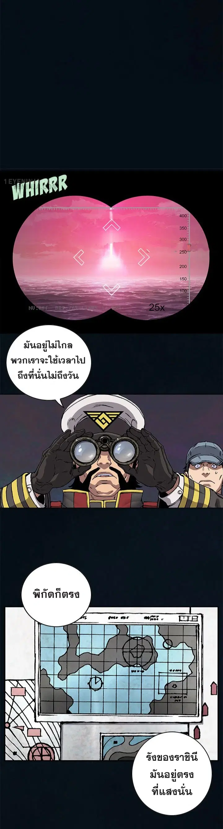 Leviathan ตอนที่ 184 หน้า 21