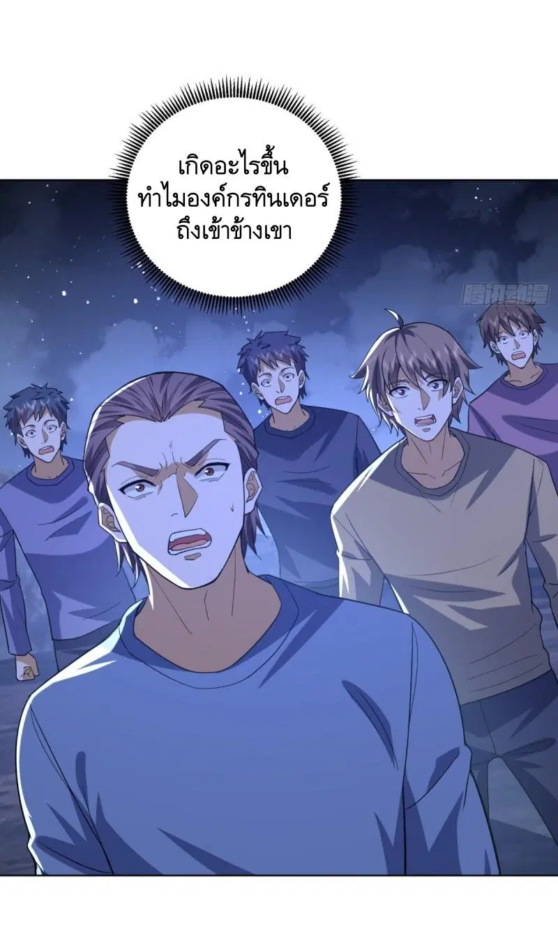 The First Order ตอนที่ 431 หน้า 22