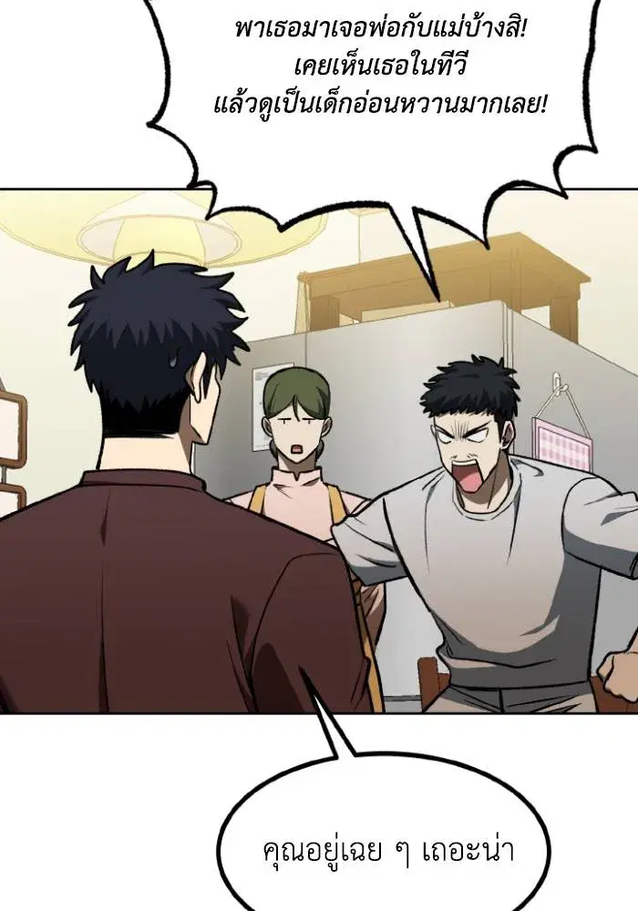 King of the Octagon ตอนที่ 115 หน้า 101