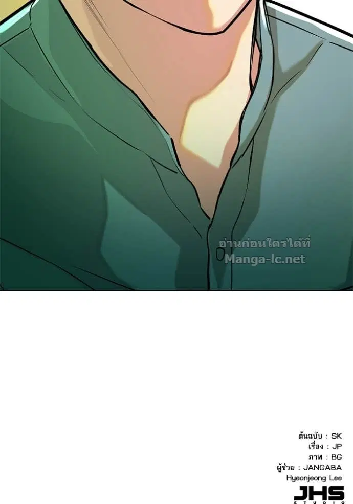 Reborn Rich ตอนที่ 135 หน้า 132