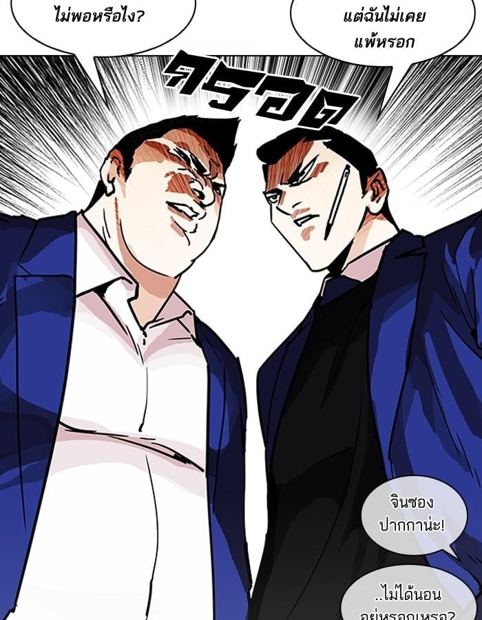 Lookism ตอนที่ 195 หน้า 25