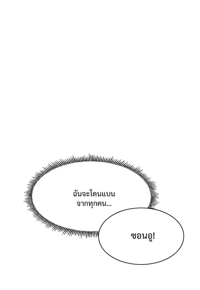 JAKDU ตอนที่ 38 หน้า 91