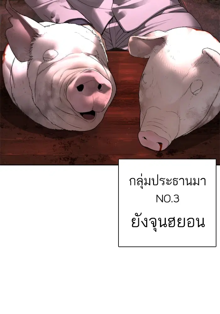 How to Fight ตอนที่ 170 หน้า 13