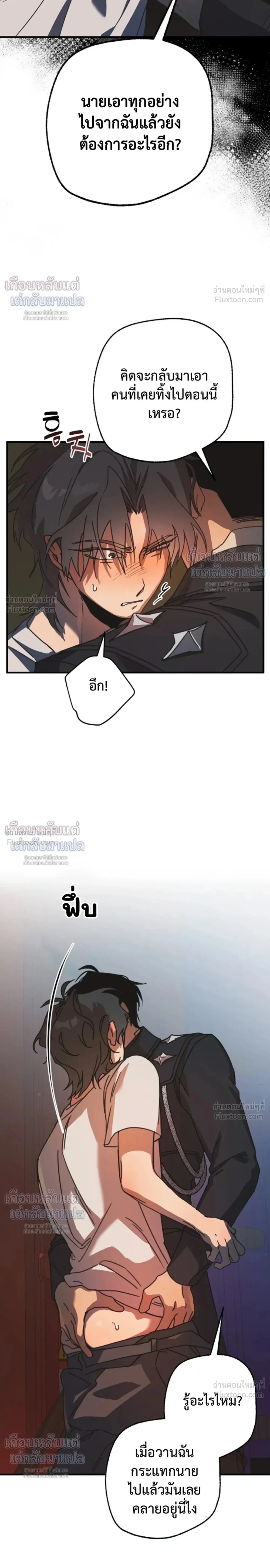 ETA – อีทา ตอนที่ 4 หน้า 3