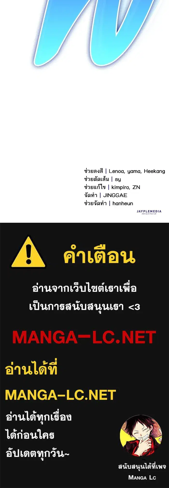 The S-Classes That I Raised (My S-Class Hunters) ตอนที่ 132 หน้า 121